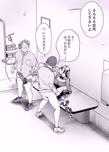 Page 116 of Itsumo Kirei ni Goshiyou Itadaki Arigatou Gozaimasu. 2 - preview thumbnail
