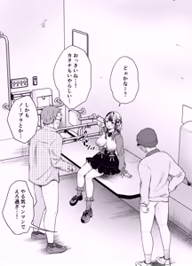 Page 120 of Itsumo Kirei ni Goshiyou Itadaki Arigatou Gozaimasu. 2 - preview thumbnail
