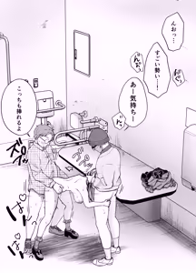 Page 121 of Itsumo Kirei ni Goshiyou Itadaki Arigatou Gozaimasu. 2 - preview thumbnail