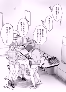 Page 122 of Itsumo Kirei ni Goshiyou Itadaki Arigatou Gozaimasu. 2 - preview thumbnail