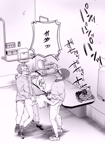 Page 123 of Itsumo Kirei ni Goshiyou Itadaki Arigatou Gozaimasu. 2 - preview thumbnail
