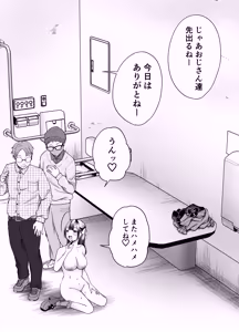 Page 126 of Itsumo Kirei ni Goshiyou Itadaki Arigatou Gozaimasu. 2 - preview thumbnail