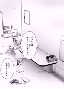 Page 128 of Itsumo Kirei ni Goshiyou Itadaki Arigatou Gozaimasu. 2 - preview thumbnail