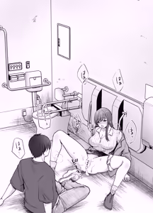Page 16 of Itsumo Kirei ni Goshiyou Itadaki Arigatou Gozaimasu. 2 - preview thumbnail