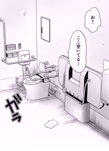 Page 21 of Itsumo Kirei ni Goshiyou Itadaki Arigatou Gozaimasu. 2 - preview thumbnail