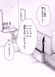 Page 3 of Itsumo Kirei ni Goshiyou Itadaki Arigatou Gozaimasu. 2 - preview thumbnail