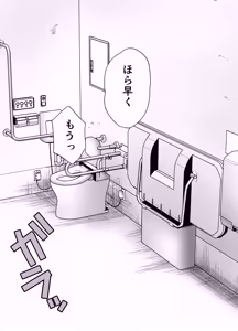 Page 4 of Itsumo Kirei ni Goshiyou Itadaki Arigatou Gozaimasu. 2 - preview thumbnail