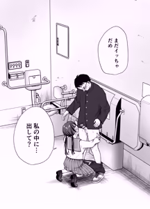 Page 67 of Itsumo Kirei ni Goshiyou Itadaki Arigatou Gozaimasu. 2 - preview thumbnail