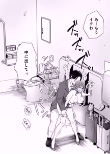Page 96 of Itsumo Kirei ni Goshiyou Itadaki Arigatou Gozaimasu. 2 - preview thumbnail