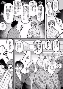 Page 103 of Ipputasai Seido Houan ga Kaketsu Saremashita Soushuuhen - preview thumbnail