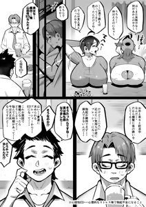 Page 105 of Ipputasai Seido Houan ga Kaketsu Saremashita Soushuuhen - preview thumbnail