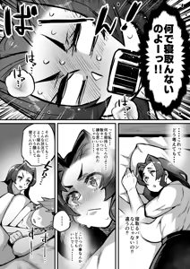 Page 164 of Ipputasai Seido Houan ga Kaketsu Saremashita Soushuuhen - preview thumbnail