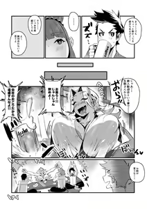Page 19 of Ipputasai Seido Houan ga Kaketsu Saremashita Soushuuhen - preview thumbnail
