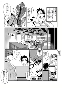 Page 8 of Ipputasai Seido Houan ga Kaketsu Saremashita Soushuuhen - preview thumbnail