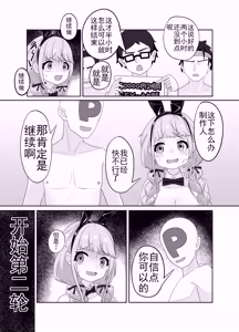 Page 14 of Fujita Kotone no SEX Houdai | 藤田琴音的性爱自助 - preview thumbnail