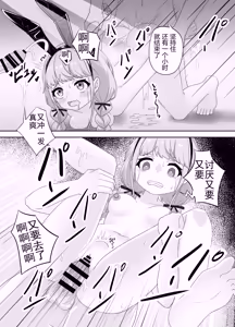 Page 17 of Fujita Kotone no SEX Houdai | 藤田琴音的性爱自助 - preview thumbnail