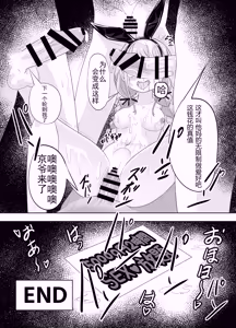Page 22 of Fujita Kotone no SEX Houdai | 藤田琴音的性爱自助 - preview thumbnail