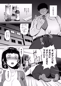 Page 154 of Mesukusasou ~Kawaii SEX ja Nakute Gomen nasai~+α Ban - preview thumbnail