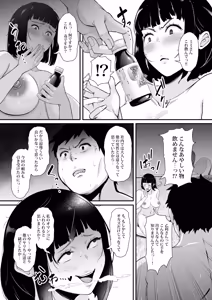 Page 166 of Mesukusasou ~Kawaii SEX ja Nakute Gomen nasai~+α Ban - preview thumbnail