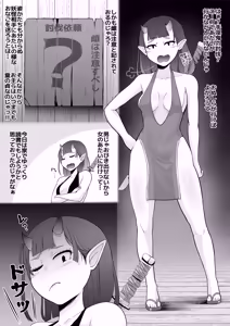Page 20 of Mesukusasou ~Kawaii SEX ja Nakute Gomen nasai~+α Ban - preview thumbnail