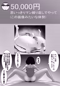 Page 8 of Mesukusasou ~Kawaii SEX ja Nakute Gomen nasai~+α Ban - preview thumbnail