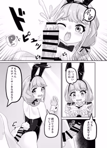 Page 10 of Fujita Kotone no SEX Houdai - preview thumbnail