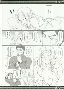 Page 20 of XX - preview thumbnail