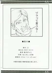 Page 26 of XX - preview thumbnail