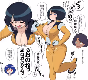 Page 16 of Wata do Chinkuru - preview thumbnail