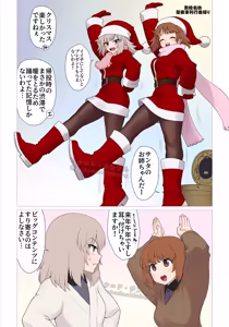 Page 4 of Wata do Chinkuru - preview thumbnail