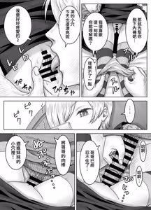 Page 8 of Imouto no Rin to Sono Tomodachi - preview thumbnail