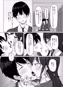 Page 16 of Ore ni dake Azatoi J Cup Ichigun Joshi - preview thumbnail