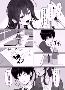 Page 3 of Ore ni dake Azatoi J Cup Ichigun Joshi - preview thumbnail