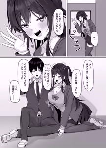 Page 40 of Ore ni dake Azatoi J Cup Ichigun Joshi - preview thumbnail