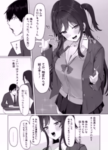 Page 4 of Ore ni dake Azatoi J Cup Ichigun Joshi - preview thumbnail