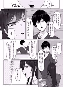Page 5 of Ore ni dake Azatoi J Cup Ichigun Joshi - preview thumbnail