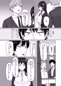 Page 56 of Ore ni dake Azatoi J Cup Ichigun Joshi - preview thumbnail