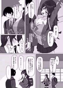 Page 8 of Ore ni dake Azatoi J Cup Ichigun Joshi - preview thumbnail