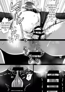 Page 8 of Sensei~ Hontou Sugoi ssu! Mou Ippatsu Ii ssu ka? | 선생님~ 정말 굉장함다! 한 판 더 해도 되겠슴까? - preview thumbnail