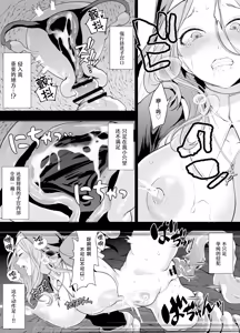 Page 22 of Shokushu ni Haiboku Shita Seijo, Muzan. - preview thumbnail