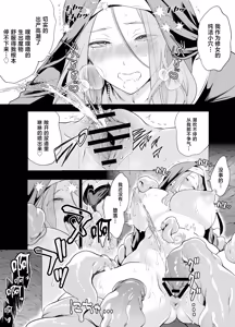 Page 43 of Shokushu ni Haiboku Shita Seijo, Muzan. - preview thumbnail