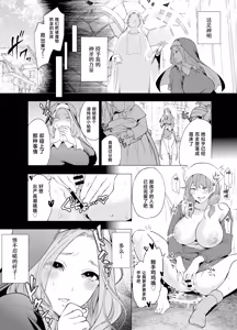 Page 5 of Shokushu ni Haiboku Shita Seijo, Muzan. - preview thumbnail
