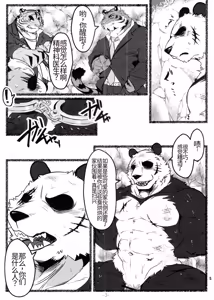 Page 4 of 裏市のお医者さんは危険がいっぱい - preview thumbnail