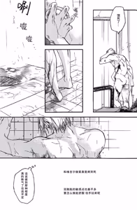 Page 68 of La Vita E Rosa - preview thumbnail
