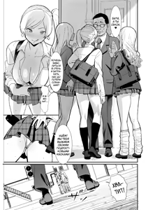 Page 3 of Teisou Kannen Gyaku no Sekai de Rachikankin Sareru Hon - preview thumbnail