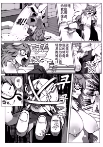 Page 22 of 魔女森林 - preview thumbnail