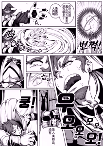 Page 8 of 魔女森林 - preview thumbnail