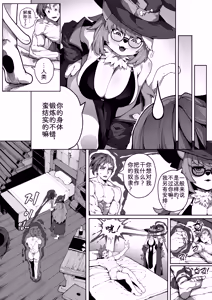 Page 10 of 魔女森林 - preview thumbnail