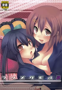 Futa Metamorph 2 — hentai manga cover on Fhentai