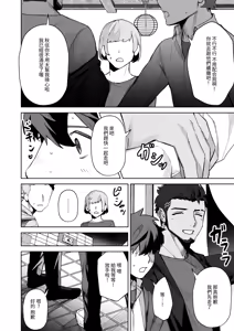 Page 11 of 十年ぶりに再会した幼馴染がエロくなってた件-魔物討伐所 - preview thumbnail